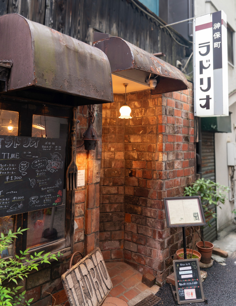神保町カフェvol.3　ラドリオ
